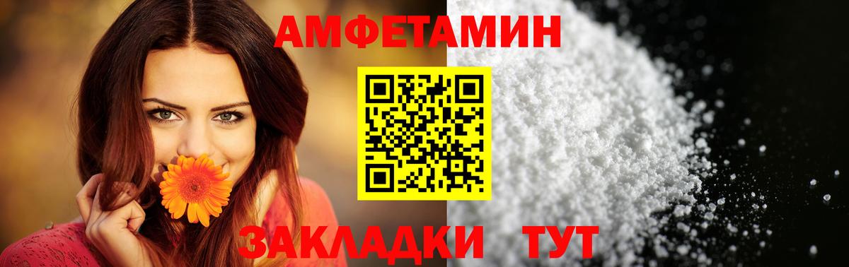 Сегежа  Амфетамин  Вход с VPN  АМФ 98% 
