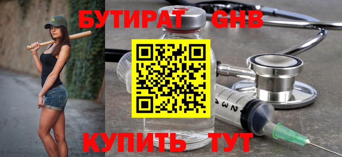 Сегежа  БУТИРАТ буратино  Вход с VPN 