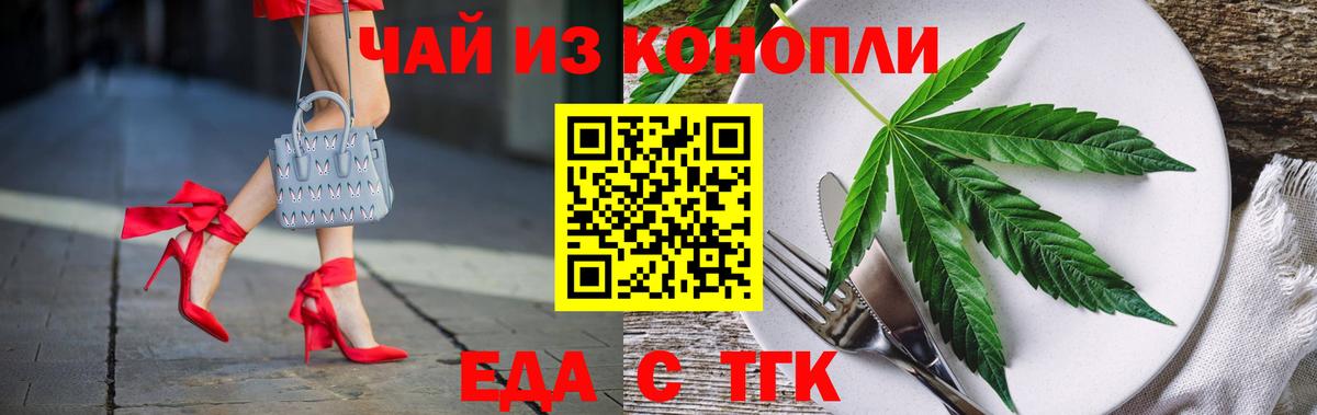 Сегежа  Еда ТГК конопля  Вход с VPN 