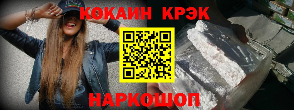 Кокаин Колумбийский  Cocaine  Сегежа  Вход с VPN 