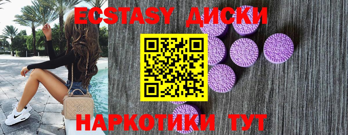 Экстази VHQ  Экстази Philipp Plein  Ecstasy  где найти   Сегежа  Вход с VPN 