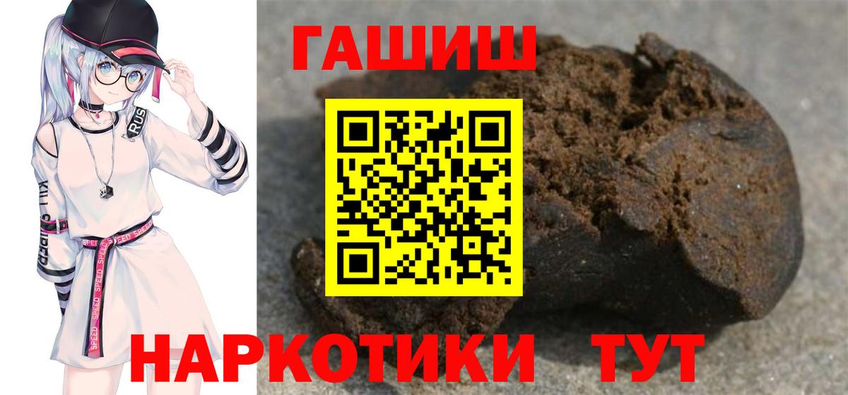 Сегежа  ГАШИШ VHQ  сколько стоит  Гашиш  Вход с VPN  ГАШИШ VHQ 