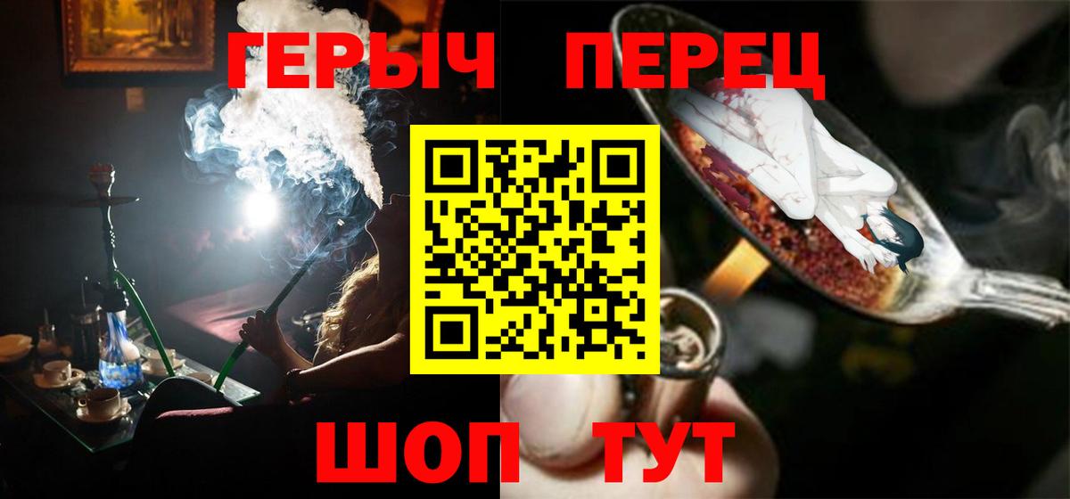 Сегежа  ГЕРОИН хмурый  Вход с VPN 