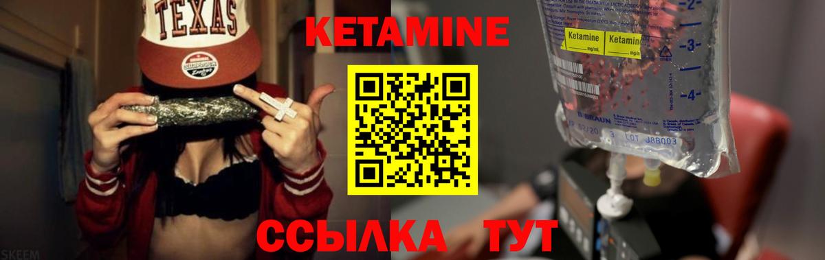 Сегежа  Кетамин ketamine  Вход с VPN 