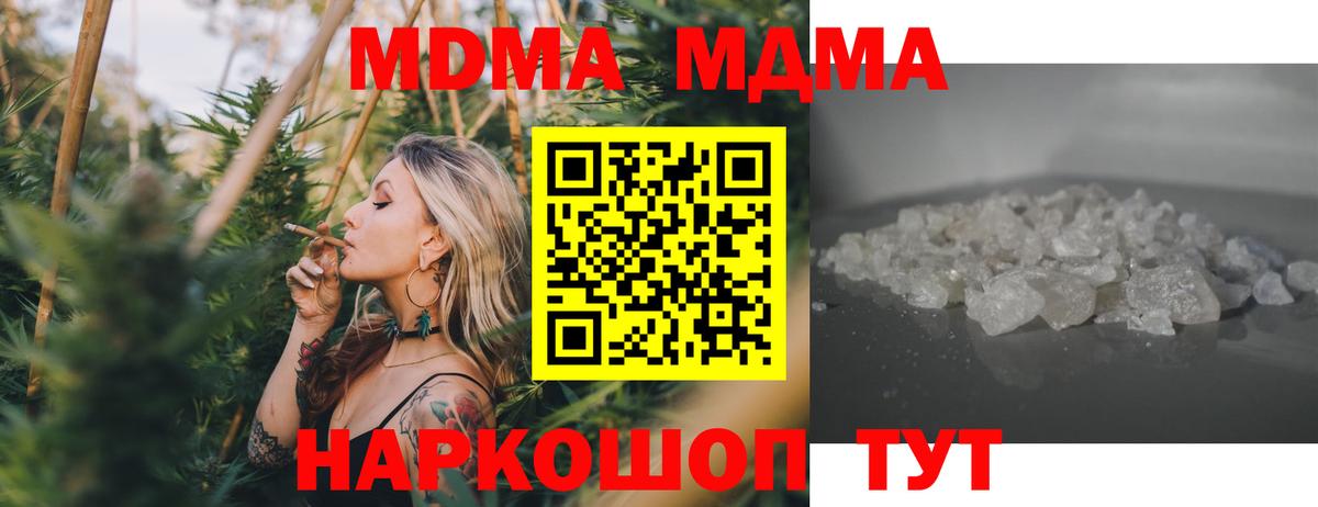 МДМА  MDMA кристаллы  Вход с VPN  Сегежа 