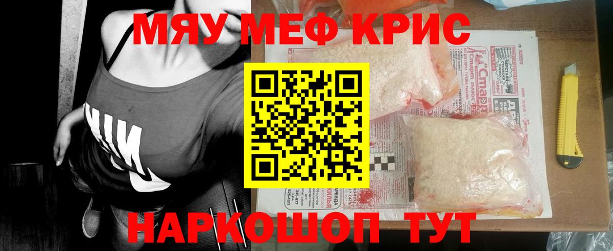 Мефедрон мука  Меф кристаллы  МЕФ  МЕФ  Вход с VPN  Сегежа 