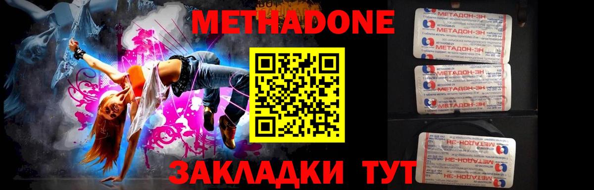 Метадон кристалл  Вход с VPN  МЕГА   Сегежа 