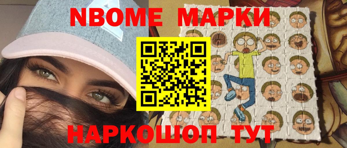 Марки NBOMe 1,8мг  Марки NBOMe 1,8мг  Вход с VPN  Сегежа 