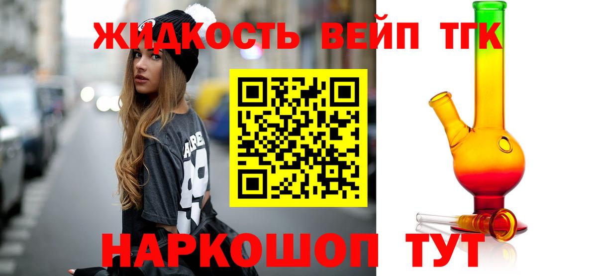 ТГК THC oil Сегежа