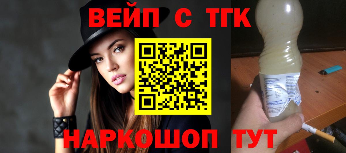 Дистиллят ТГК жижа  Дистиллят ТГК гашишное масло  Вход с VPN  Сегежа 